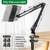 Soporte de Teléfono para Persona Perezosa, Soporte para Tableta iPad, Reposabrazos de Cama, Soporte de Apoyo de Escritorio Cama Hogar para Ver Series, Transmisiones en Vivo y Filmación
