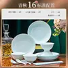 Juego de Vajilla de Cerámica Jingdezhen de Gama Alta con Color Bajo Esmalte Celadón: Set de Cuencos para Arroz, Platos, Cuencos para Sopa, Cucharas Pequeñas, Cuencos, Platos y Palillos