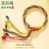 Pulsera de Cuerda de Cinco Colores Estilo Étnico de Xizang para el Festival del Bote del Dragón, Pulsera Tejida a Mano, Cuerda de Reencarnación, Hilo de Cinco Colores, Regalo de Cuerda Roja