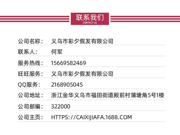 微卷假发可定制