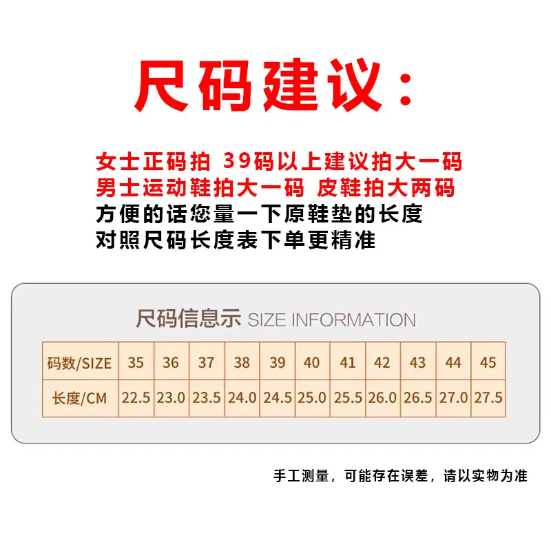尺码建议