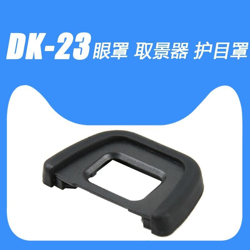 dk-23