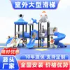 Resbaladilla grande para exteriores, combinación de resbaladilla y columpio para jardín de infantes, equipo para plaza comunitaria, instalaciones de juegos infantiles al aire libre
