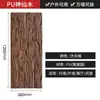 Piedra Cultural de Madera de Hada Pu, Corteza de Árbol Imitación Madera Vieja, Envoltura de Columna, Pegatinas de Pared con Veta de Madera Imitación, Proyecto de Decoración de Fondo