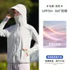 Ropa con Protección Solar UPF50+ para Hombre, Modelo Nuevo Verano 2026, Camisa Protectora Solar para Exteriores de Hilo Original de Seda de Hielo Anti-UV para Mujer, Transpirable y Delgada