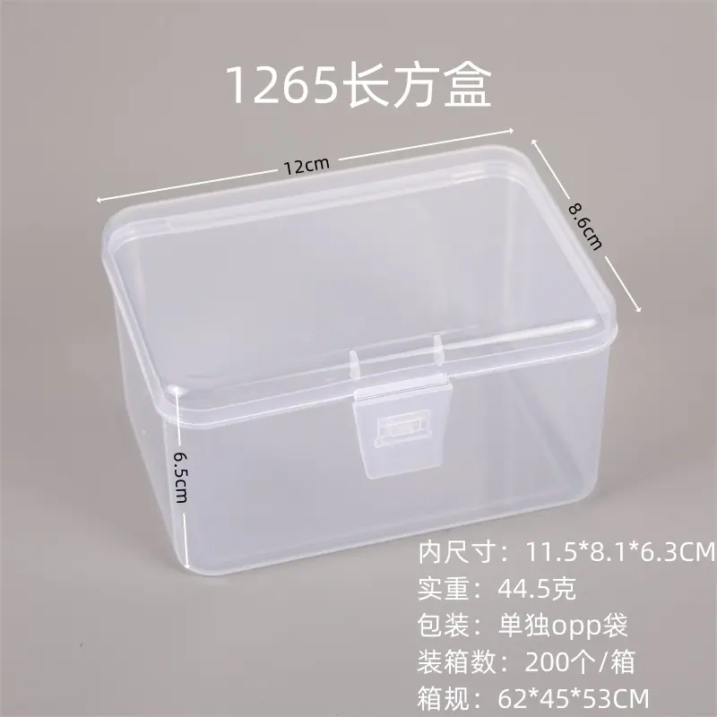1265长方盒.jpg