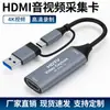 Tarjeta de Captura de Video USB de Doble Cabezal Compañero para Transmisión en Vivo de Juegos en Computadora y Teléfono Móvil Tarjeta de Captura Tipo-C de Alta Definición Cámara