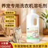 Máquina de lavar removedor de fiapos removedor de manchas removedor de odores limpador de pelos de animais detergente de lavanderia especial para cães e gatos remoção de pelos remoção de pelos