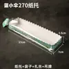 Caixa de Papel Longa Caixa de Embalagem para Pão Sacola para Refeição Milkshake de Puff Pão Confeitaria Saco de Embalagem para Lagarta