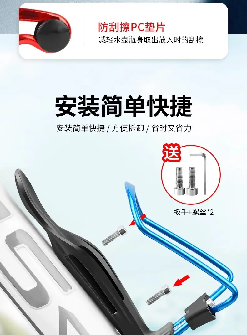 铝合金自行车水杯架