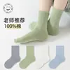 Calcetines de algodón puro grado A para niños para otoño e invierno, estilo deportivo simple, transpirables, absorbentes de sudor y resistentes al olor, venta al por mayor para niños de tamaño mediano y grande, adecuados para ventas transfronterizas