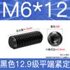 Tornillo DIN913 12.9 de extremo plano con cabeza hexagonal, tornillo sin cabeza, medidor de máquina, base de alambre superior M3-M16
