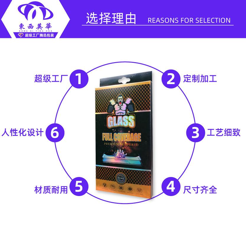 大魔力钢化膜包装-05