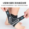 Tobillera de compresión deportiva para ciclismo al aire libre, baloncesto, running, protección anti-esguince de tobillo, manga de soporte para tobillo, manga de protección para muñeca
