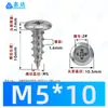 Tornillos Autorroscantes de Cabeza Phillips Hierro Negro M4~M6 Venta Directa de Fábrica Estándar Nacional Rosca Gruesa Ranura Phillips Tornillos Autorroscantes