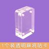 Tarjeta Goo, ladrillo de mahjong, tarjeta, ladrillo pequeño, hielo, acrílico transparente, marco de fotos magnético, tarjeta, adornos de ladrillo, tarjeta Goo DIY