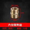Accesorios de Tubería de Acero Inoxidable Roscados Doble Macho de 4/6 Pulgadas 1.0 Pulgada 1.2 Pulgadas, Conexión de Tubería Corrugada Roscada Engrosada de Cobre Puro con Roscas Macho