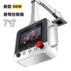 Caja Cantilever con Pantalla Táctil Caja de Control Cantilever de 7 pulgadas Caja de Operación HMI de 10 pulgadas Caja Colgante para Máquina Herramienta Caja de Control Eléctrico