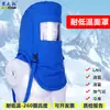 Gorro de Baja Temperatura para Estación de Servicio, Mascarilla Anticongelante de Nitrógeno Líquido Lng, Resistencia a Bajas Temperaturas, Protección contra el Frío y Calidez, Especial para Almacén Frío de Estación de Servicio, Resistencia a Bajas Temperaturas de Menos 260 Grados