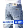 Jeans de seda gelada masculino de Hong Kong, fino para primavera e verão, corte slim, perna reta, elástico de oxigênio gelado, calça longa casual de cor clara para primavera e outono