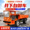 Camión Volquete Subterráneo Fabricantes de Origen de Camiones Volquete Subterráneos en Shandong Pedidos Grandes de Camiones Volquete Subterráneos