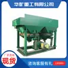 Máquina de Jigging de Onda Dentada Fácil de Usar Máquina de Jigging de Onda Dentada Duradera Jt3-1 Máquina de Jigging de Onda Dentada