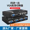 Productos genuinos maituo MT-15-4CF conmutador VGA manual cuatro hosts comparten un monitor