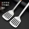 Espátula para freír de acero inoxidable engrosada, espátula para cocinar en casa, espátula especial para panqueques, pescado y huevos, espátula de hierro para freír
