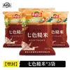 Arroz Integral Sete Cores Bei Liang Sheng 500g Arroz Integral 2025 Arroz Novo Pacote Pequeno Grãos Mistos Arroz Integral Arroz Grãos Mistos