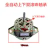Motor de lavadora semiautomática de alambre XD-180W motor de lavado 150 motor doble cilindro universal triángulo equilátero