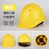 Casco de Seguridad para Obras de Construcción, Nuevo Estándar Nacional, ABS Engrosado, Casco Antimpacto para Trabajos de Construcción, Transpirable, Especialmente Diseñado para Sitios de Construcción