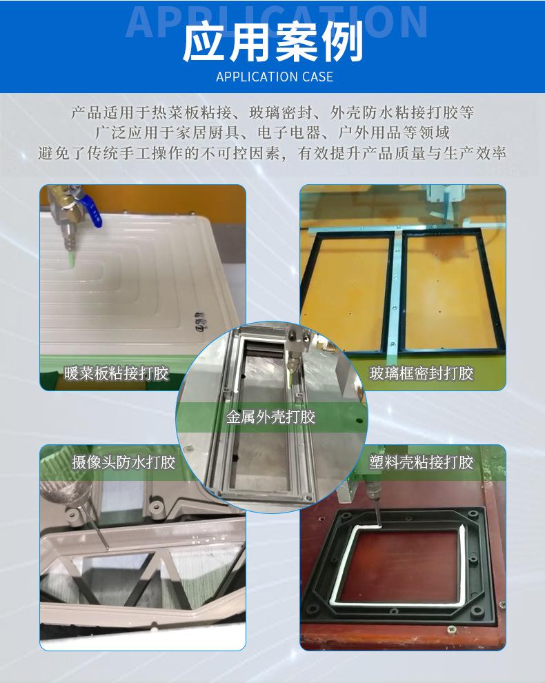 单组份自动打胶机G658详情4