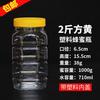 Botella de Plástico Gruesa para Miel 500g 1000g 1 Jin 2 Jin 3 Jin 4 Jin 5 Jin 5kg Botella Transparente para Miel Lianchuoyou