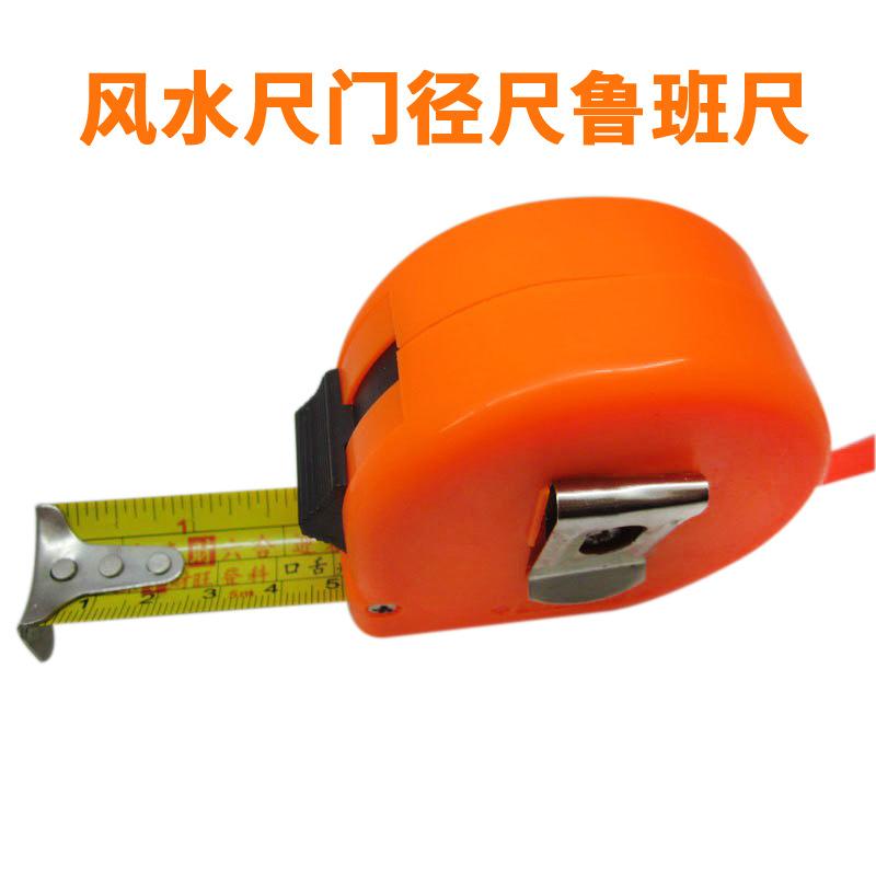 鲁班风水尺3