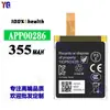 Adecuado para Batería de Reloj Apack App00286, Batería Nueva de Larga Duración 355Mah, Exportación al por Mayor de Fábrica