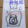 Partes de generador de gasolina: 152F, 154F, 168F, 170F, 188F, 190F, 166F, 185F - juego completo de juntas de papel
