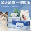 Lenços Umedecidos para Pets 80 Borrifadas para Gatos e Cachorros para Limpar Manchas de Lágrimas e Partes do Corpo, Lenços Umedecidos de Limpeza Desodorizantes Especiais Sem Enxágue