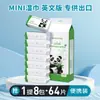 Mini toallitas húmedas, paquete pequeño, toalla de papel, para bebés, manos y boca, para niños, portátiles, extraíbles, toallitas húmedas de limpieza, mini toallitas húmedas de papel para bebés.