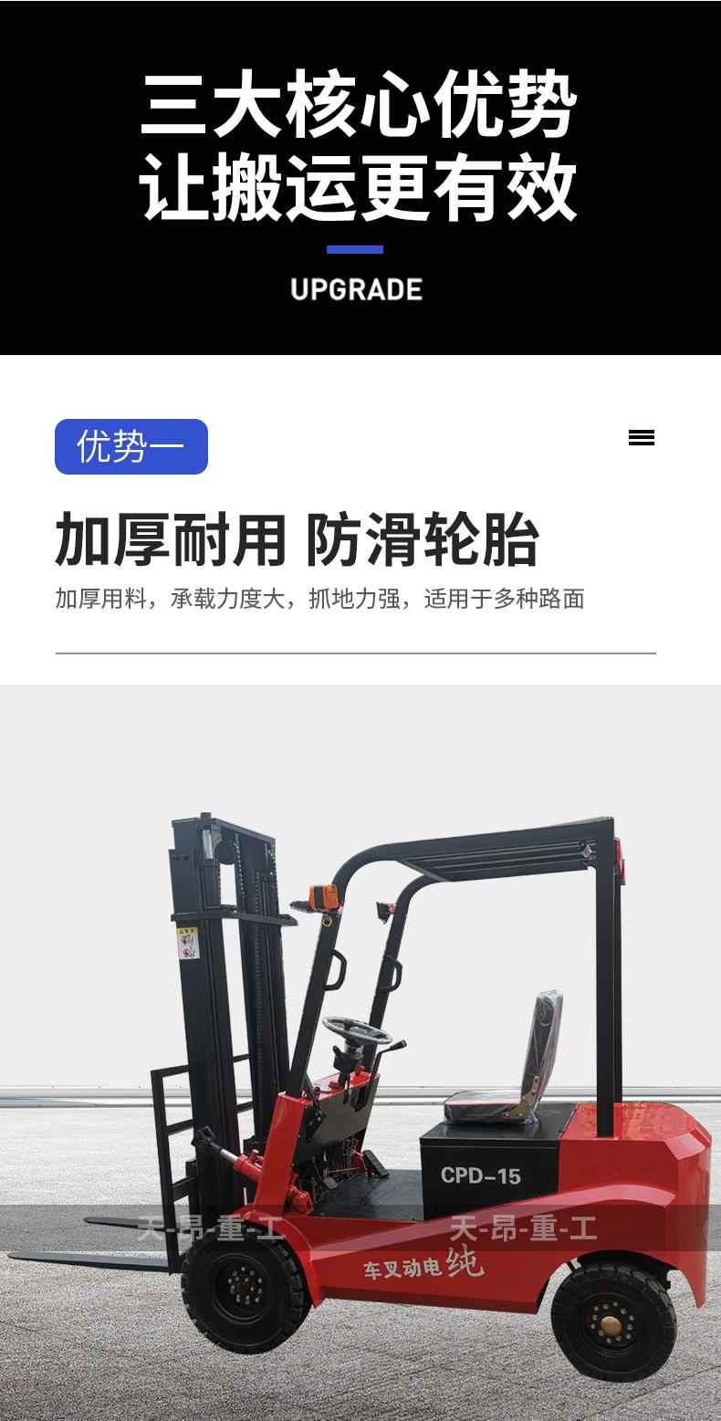 电动叉车详细参数