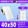 Papel para Etiquetas Autoadhesivas tipo Cobre 60*40 50 80100 Pegatinas para Impresión de Códigos de Barras Amazon Fba Etiquetas en Blanco