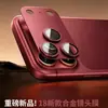 Aplicável ao Filme para Lente do iPhone 18 Pro Max Película de Vidro Temperado Armadura Integrada de Metal para Apple 17/18 Pro Adesivo de Posicionamento