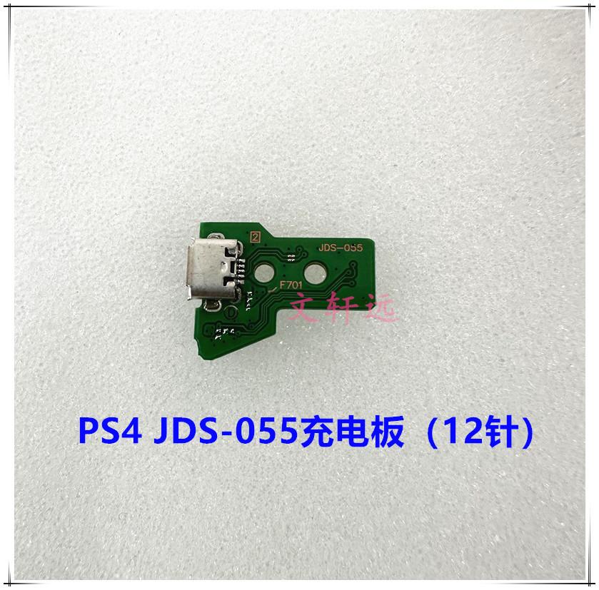 PS4手柄充电板055_文轩远.jpg