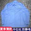 Traje de trabajo fino de verano Sinopec antiestático para hombre y mujer, resistente al desgaste, transpirable, ropa especial para reparación de automóviles