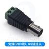 Conector de audio DC/RAC/BNC sin soldadura, enchufe de alimentación sin soldadura, conector de monitoreo de alimentación DC