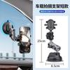 Suporte para celular para filmagem em carro com ventosa reforçada, suporte para filmagem aérea em carro, suporte para transmissão ao vivo em carro, suporte de perspectiva em primeira pessoa, suporte de comércio exterior