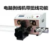 Máquina Pelacable y Cortacable Totalmente Automática por Computadora Hongrui Pelacable de Funda de Cobre Cable Plano Multiconductor Fuente de Pelacable Máquina de Corte y Cizallamiento