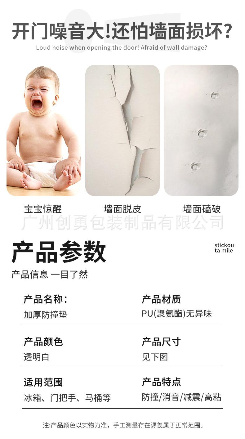 透明防撞垫详情页_02
