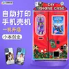 Máquina de Venda Automática Tudo-em-Um para Impressão de Capas de Celular DIY para Montar uma Banca, Impressora DIY Personalizada de Capas de Celular para Pequenos Negócios