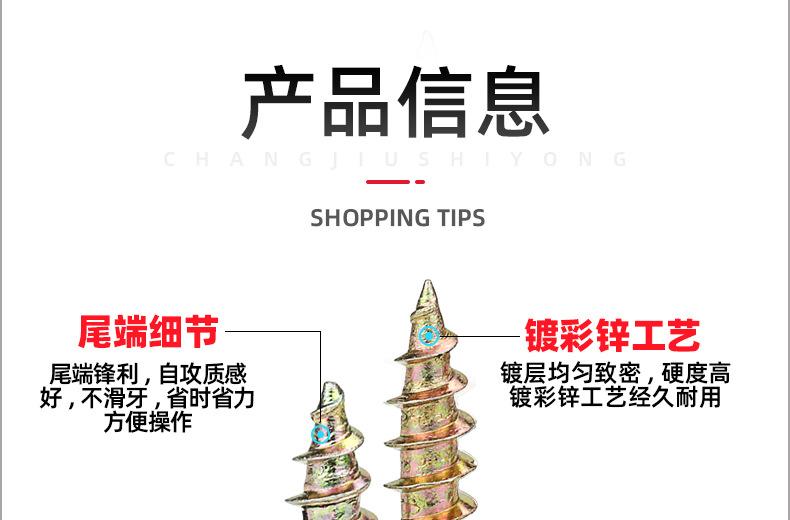 镀彩锌纤维板钉木螺丝_03_11.jpg