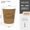 Copos Descartáveis Personalizados para Café, Copos de Papel para Chá de Leite, Especiais para Bebidas Quentes, Embalagem para Viagem com Tampas, Espessados para Uso Comercial